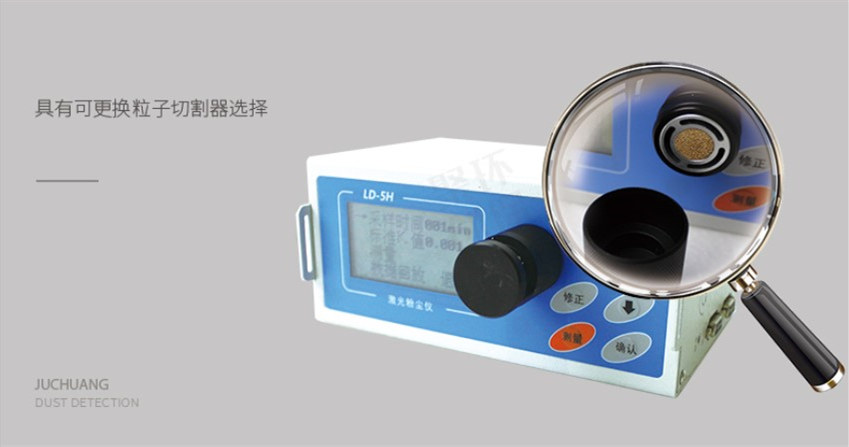為什么這款微電腦粉塵儀會成為更具性價比的測塵儀？